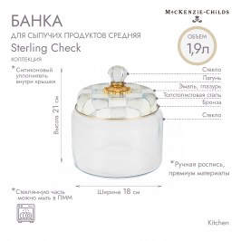 Банка для сыпучих продуктов средняя sterling check 89247-540